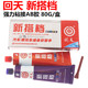 正品 回天AB胶新搭档密封胶强力粘塑料PVP陶瓷木头玻璃强力胶80g盒