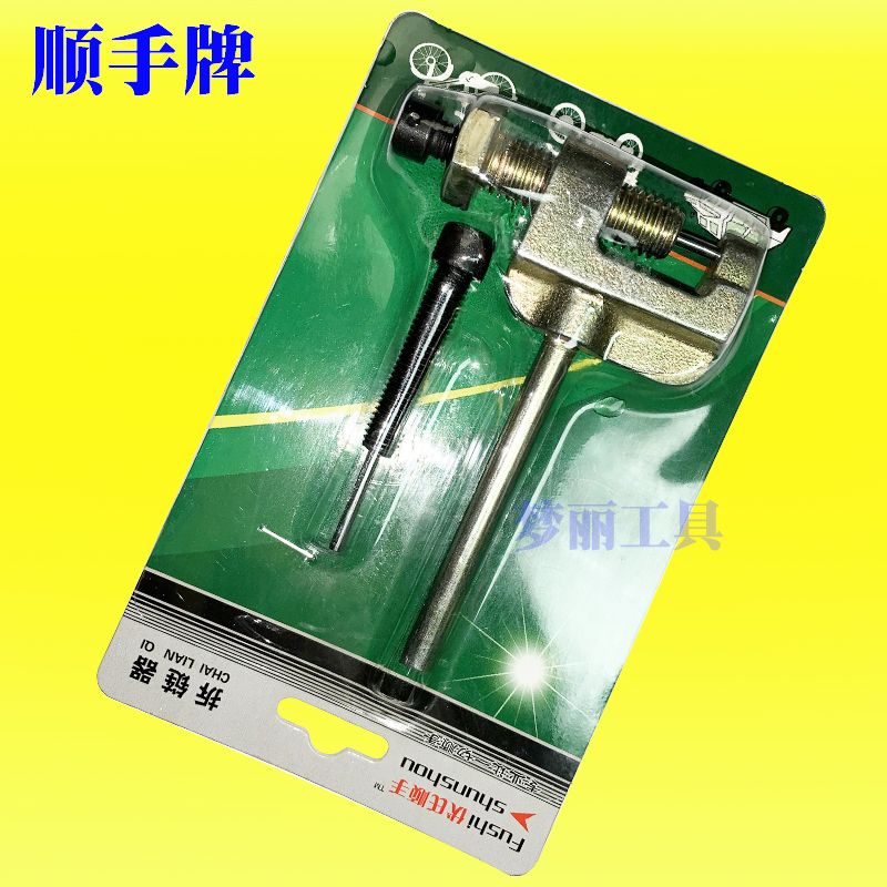 自行车链条拆链器卸3分链链条工具专用