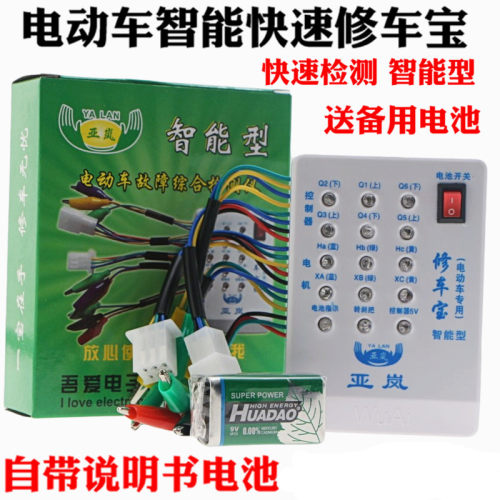 电动车修车宝配线仪万能电机检测霍尔控制器转刹把检测仪维修工具