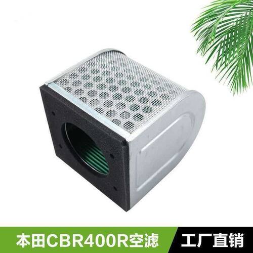 适用本田CBR400R CB400X/F NX400改装空气滤清器空滤滤芯配件