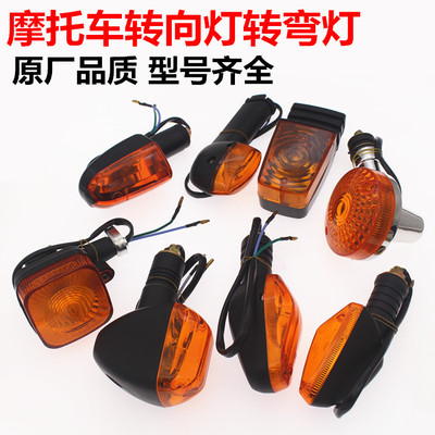 信号灯指示灯gs125win100转向灯