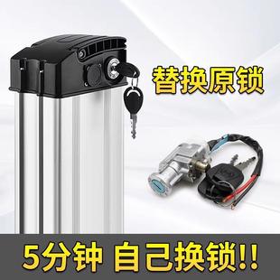 电动车千鹤锁银鱼海霸折叠车代驾车锁头锂电池锁钥匙电门锁电源锁