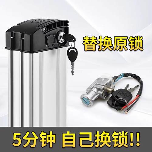 电动车折叠锂电池锁折叠