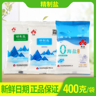 食盐 鲁晶精制盐加碘零添加海盐家用厨房调味料