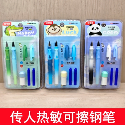 传人6529热可擦正姿练字钢笔