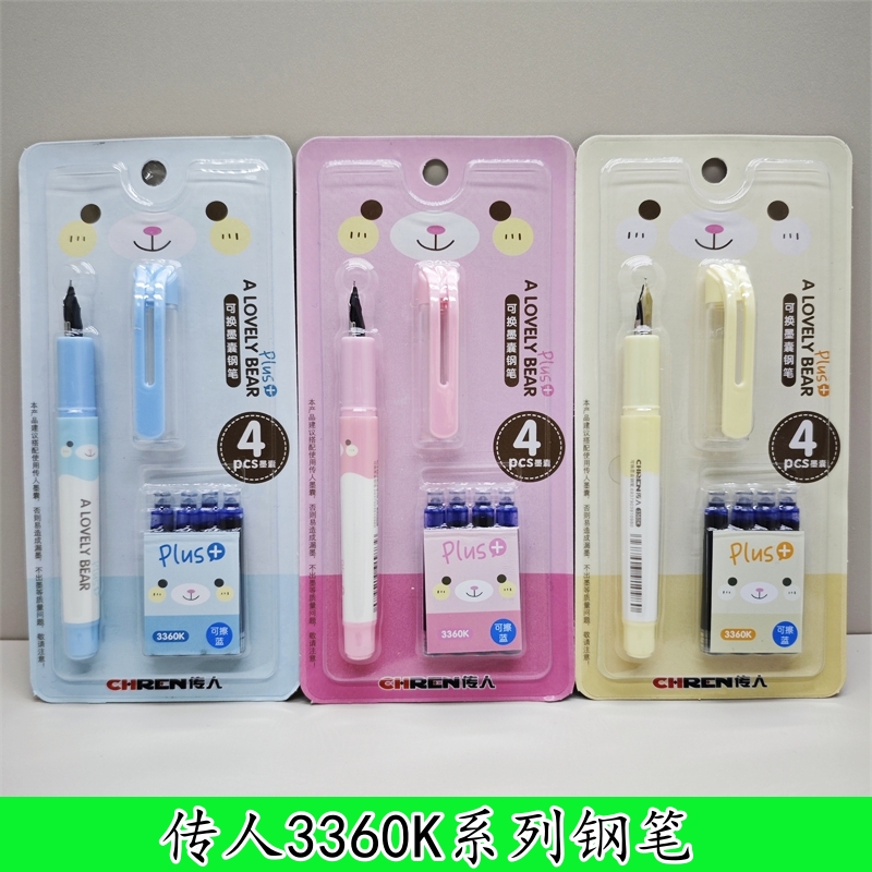 传人学生款3360K钢笔练字通用