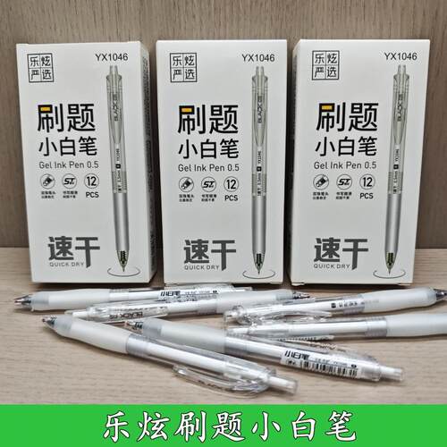 碳黑考试按动签字刷题ST刷题笔