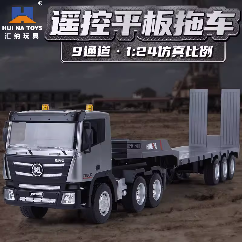 汇纳遥控汽车半挂平板拖车工程车