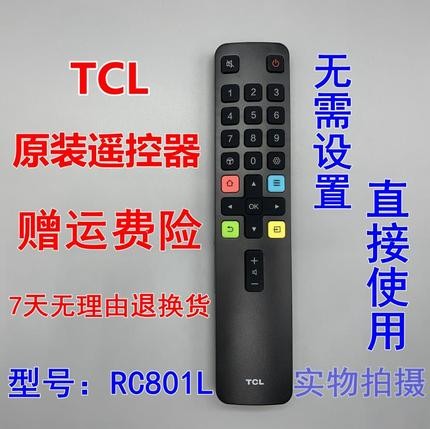 TCL液晶电视遥控器RC801L 06-IRPT25-ARC801L 49P3 55P3 65P3 大家电 电视机遥控器 原图主图