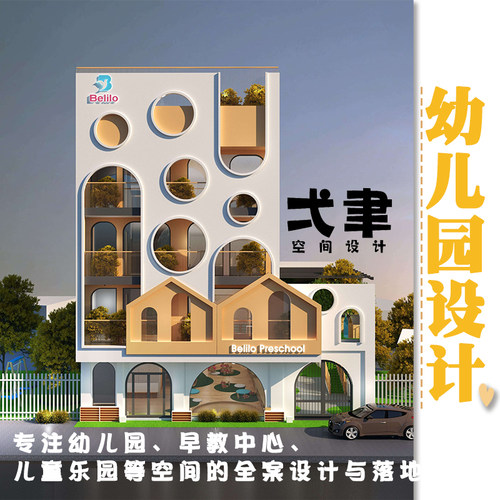 幼儿园门头外观装修早教托育中心教育机构绘本馆儿童乐园空间设计