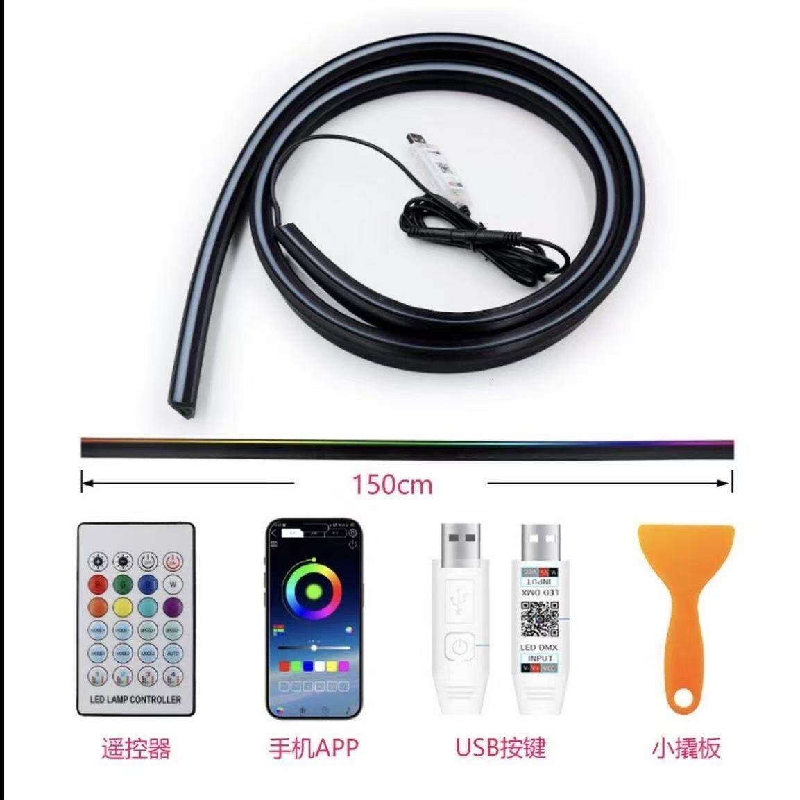 仪表台气氛灯，贯穿气氛灯