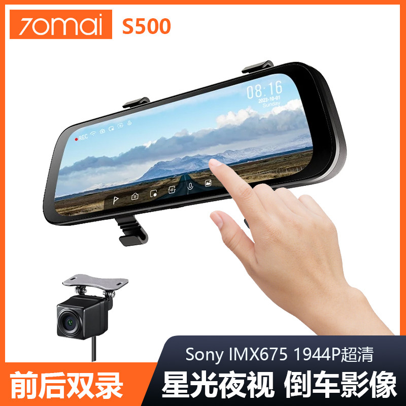 70迈S500行车记录国际版Global