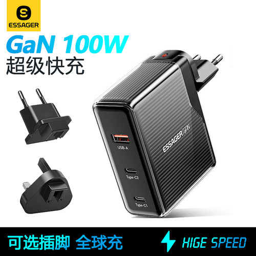 ESSAGER100W氮化镓旅充充电器