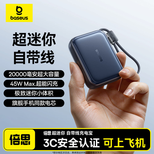 20000毫安超迷你充电宝PowerBank