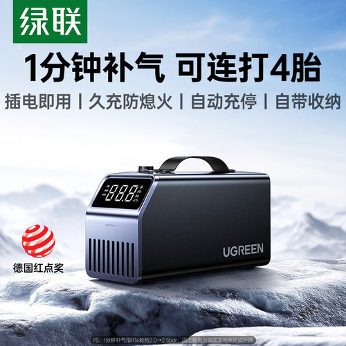 120W大功率轮胎电动充气泵打气机
