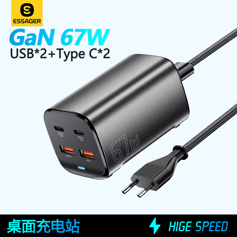 67W欧规英标充电器手机电脑快充