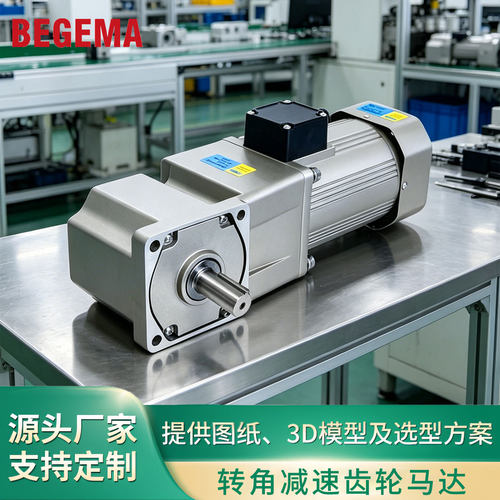 PeeiMoGer北译电动机M-5IK90U-CFTL齿轮马达25W40W60W90W120W转角