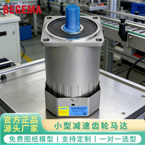 台湾北译单相220V齿轮减速电机