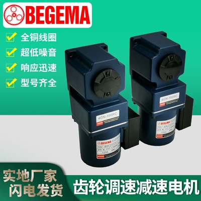 90W单相调速电机5IK90RGUCF+5GU100RC120W180W直角中空齿轮减速箱