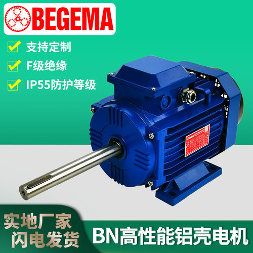 BEGEMA BMC7124/8024-370W750W烤箱专用耐高温长轴电机回流焊烘箱