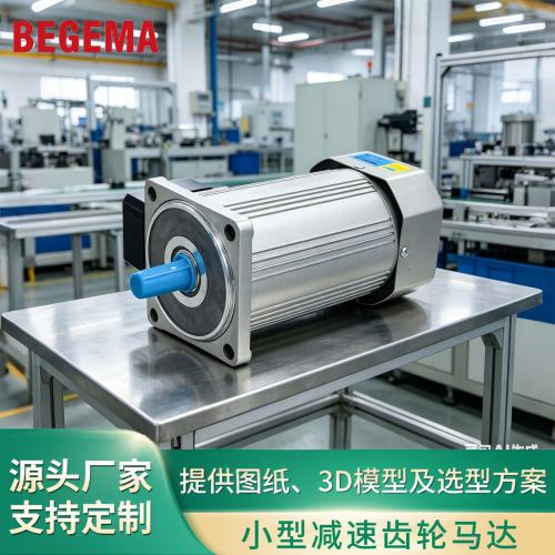 北译PeeiMoGer电机马达齿轮减速机台湾离合刹车搅拌升降机流水线