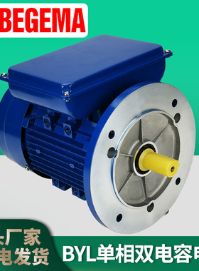 宝戈玛国标单相电机铝壳全铜线BYL6324-0.18KW4级立式现货马达