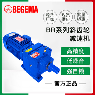 R系列硬齿面伞齿轮减速机BR37 4767RF97 1070.57KW1.5KW电机SEW