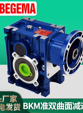 广州BEGEMA宝戈玛BKM28B38B48B高扭矩精度准双曲面齿轮减速电机器