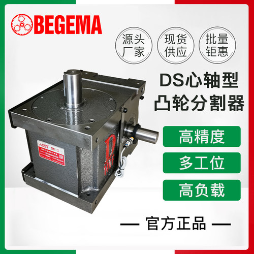工厂直销台湾高精密心轴型间歇凸轮分割器DS70 80100自动分度转盘