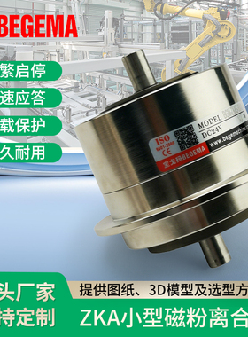 小型微型磁粉离合器YSC-0.5KG制动PMC收卷收料0.2KG双轴电机DC24V