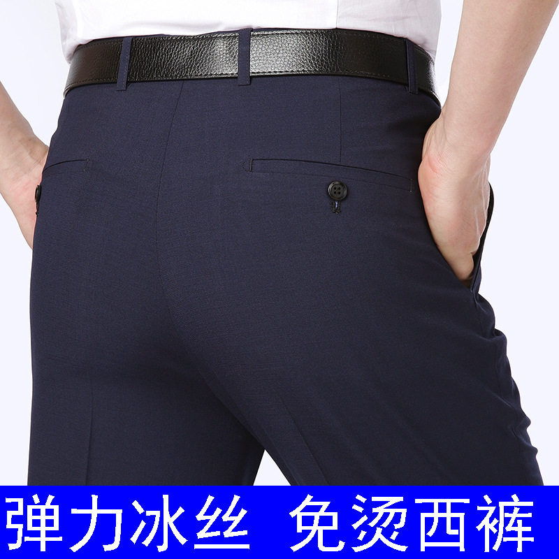 中年男士休闲裤宽松直筒商务男裤中老年西裤夏季薄款免烫冰丝长裤