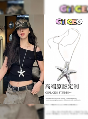 少女CEO亚文化朋克风银色海星超长款辣妹项链做旧百搭复古毛衣链
