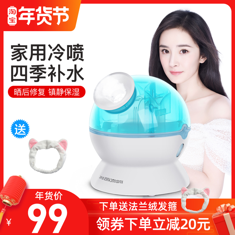 金稻蒸脸器冷喷机纳米喷雾神保湿补水器脸部加湿美容仪家用喷雾机在类目 个人护理/保健/按摩器材, 清洁美容工具, 美容喷雾机/蒸脸器中 - 来自Buy2taobao.com提供专业的淘宝代购服务