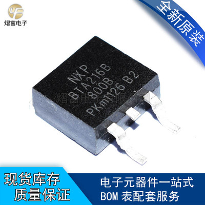 全新原装BTA216B-600C 双向可控硅16A/600V BTA216 贴片TO-263
