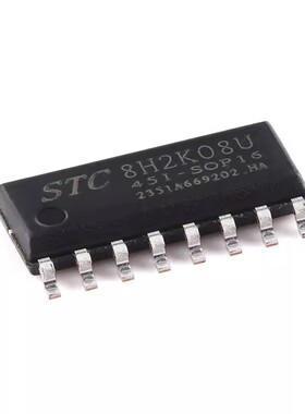 STC8H2K08U-45I-SOP16 高速8051内核(1T)微处理器单片机芯片