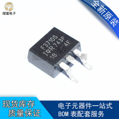 全新原装 IRF3710S F3710S N沟道场效应57A100V 贴片TO-263 MOS管