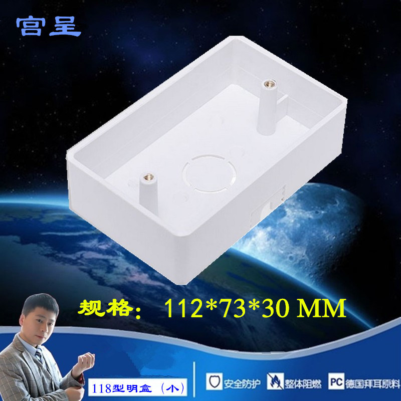 接线盒明装底盒线盒118型通用开关插座明线盒明装下线 一二位小盒