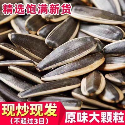 豫邑美2025年现炒熟内蒙古原味瓜子黑葵花子生毛嗑食用零食