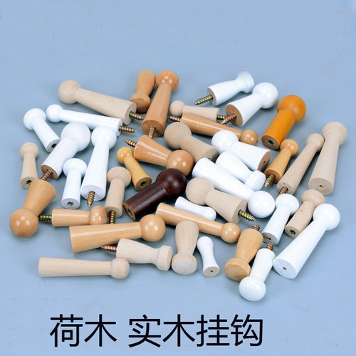 DIY实木挂钩衣架实木创意衣帽钩