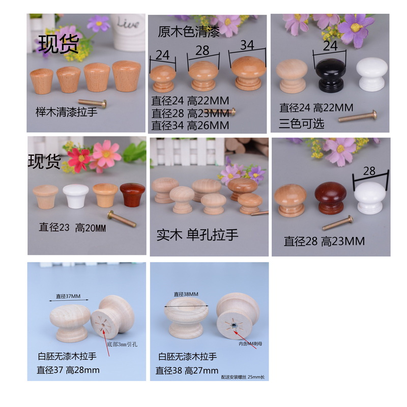 实木北欧中式抽屉衣柜门拉手简约把手橱柜单孔锥形拉手蘑菇把手