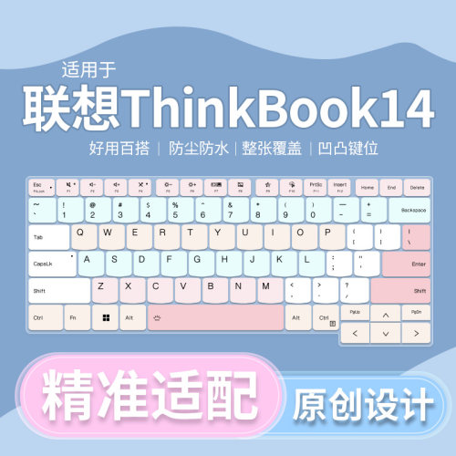 适用于联想ThinkBook14 G2/G3/G4/G5 14英寸笔记本电脑键盘保护膜