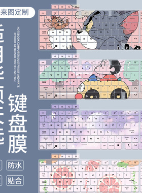 适用于华硕天选6 Pro酷睿U9 5070游戏本5Pro笔记本电脑键盘保护膜