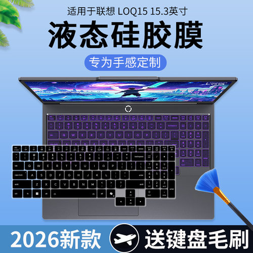 适用于联想LOQ 15IRH11E游戏本Legion Y9000P IAX10H键盘保护膜套