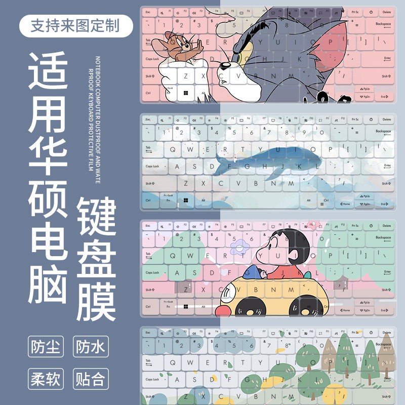 适用于华硕a豆14 2025款ADOL14VA笔记本电脑14英寸i5i7键盘保护膜