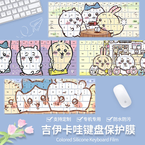 适用红米RedmibookPro16/Pro14惠普战66小米Pro笔记本键盘保护膜