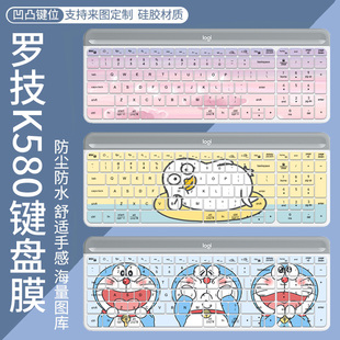 适用罗技K580键盘K470无线蓝牙鼠标套装定制凹凸防尘键盘保护膜套