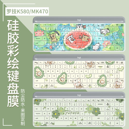 罗技MK470K580K480K380键盘膜
