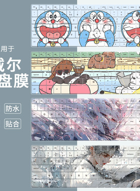 适用于戴尔g33590 3579 3500笔记本G5 G7游戏本G15 551键盘保护膜