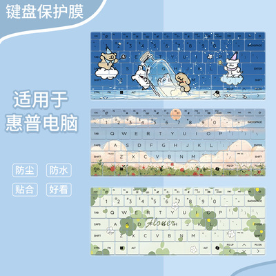 适用于惠普HPZBook UItra G1a 14英寸高性能移动工作站键盘保护膜