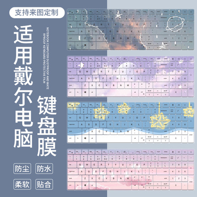 适用戴尔vostro 成就15 3500 3501 3505笔记本电脑键7590盘保护膜